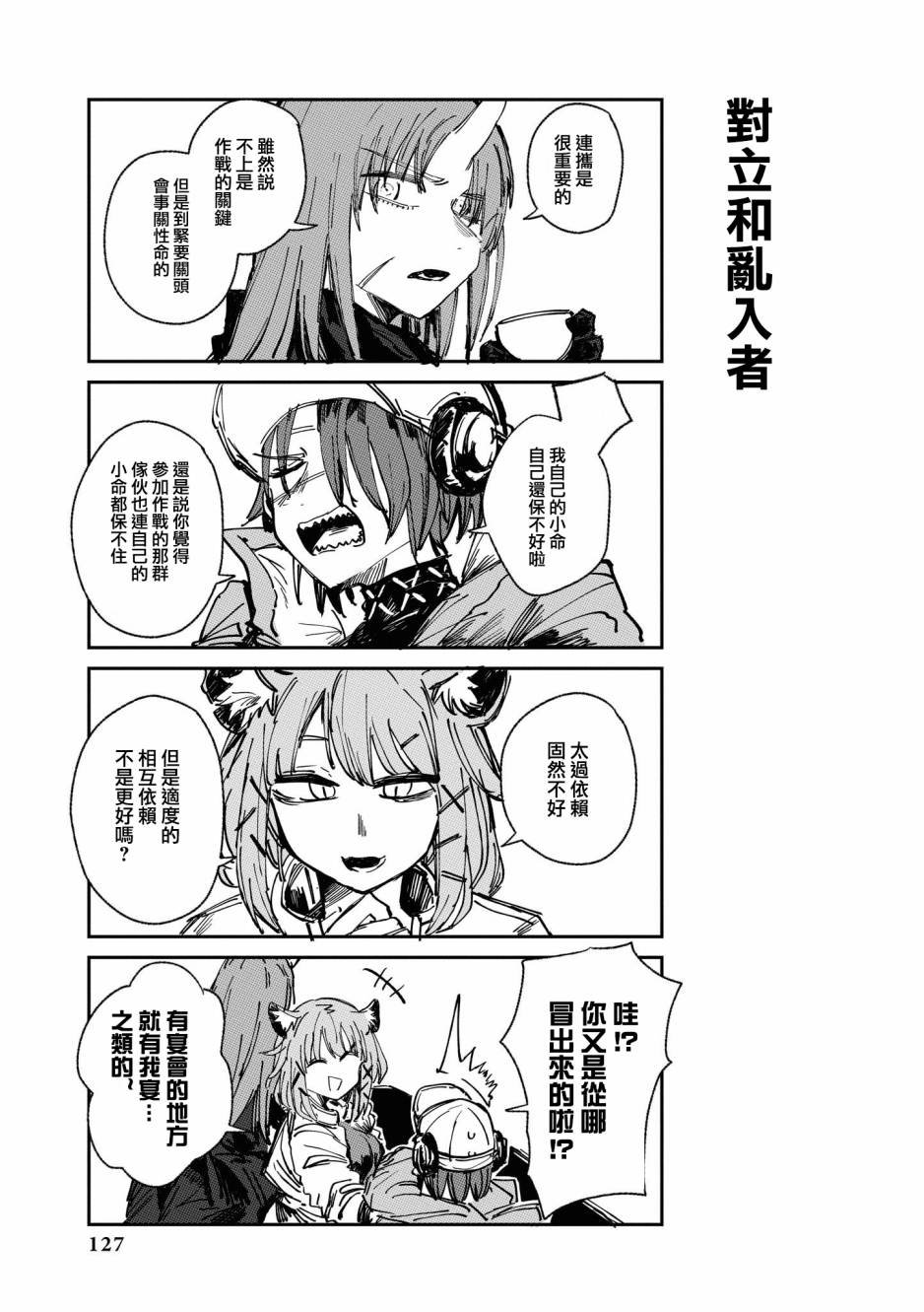 03卷12话