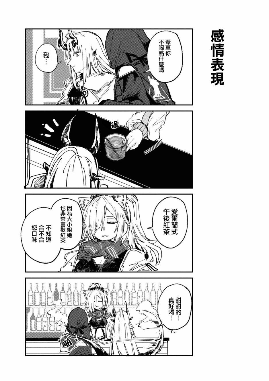 03卷12话