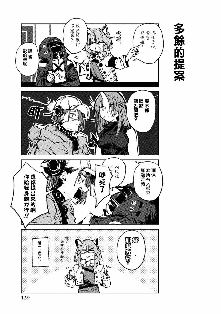 03卷12话