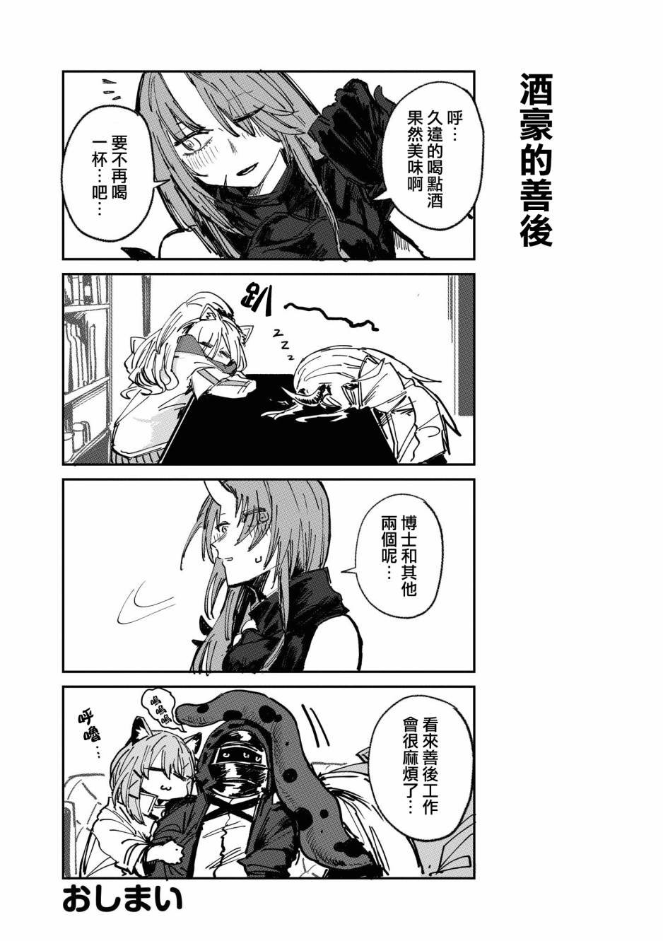 03卷12话