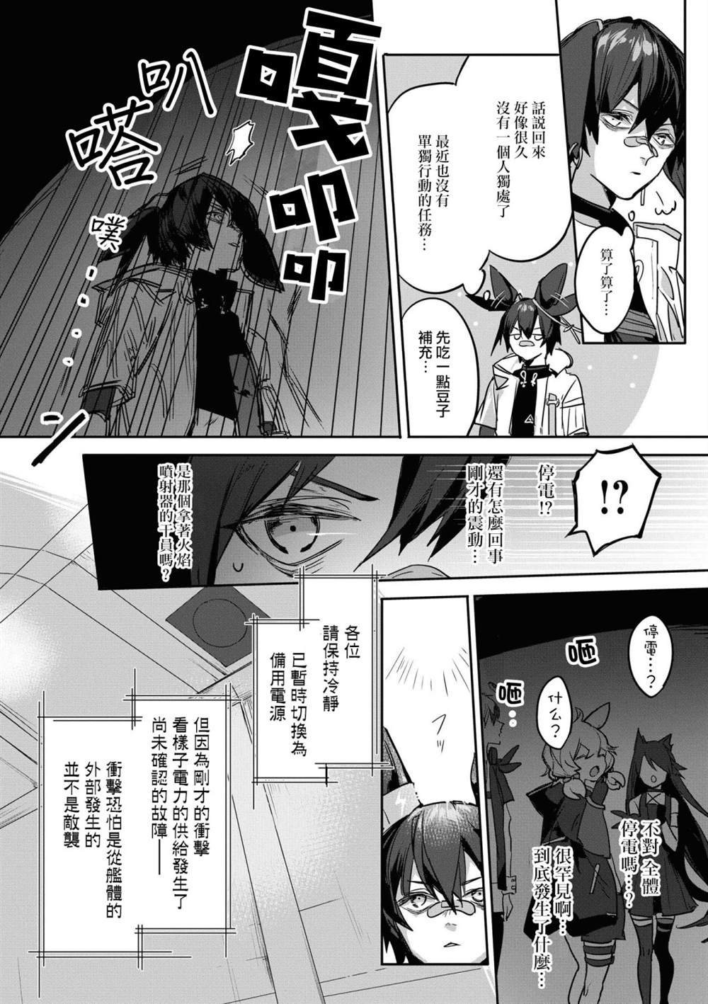 03卷13话