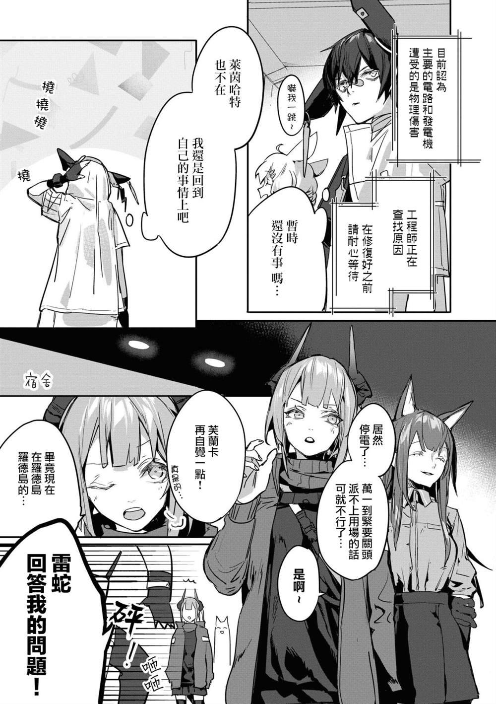 03卷13话