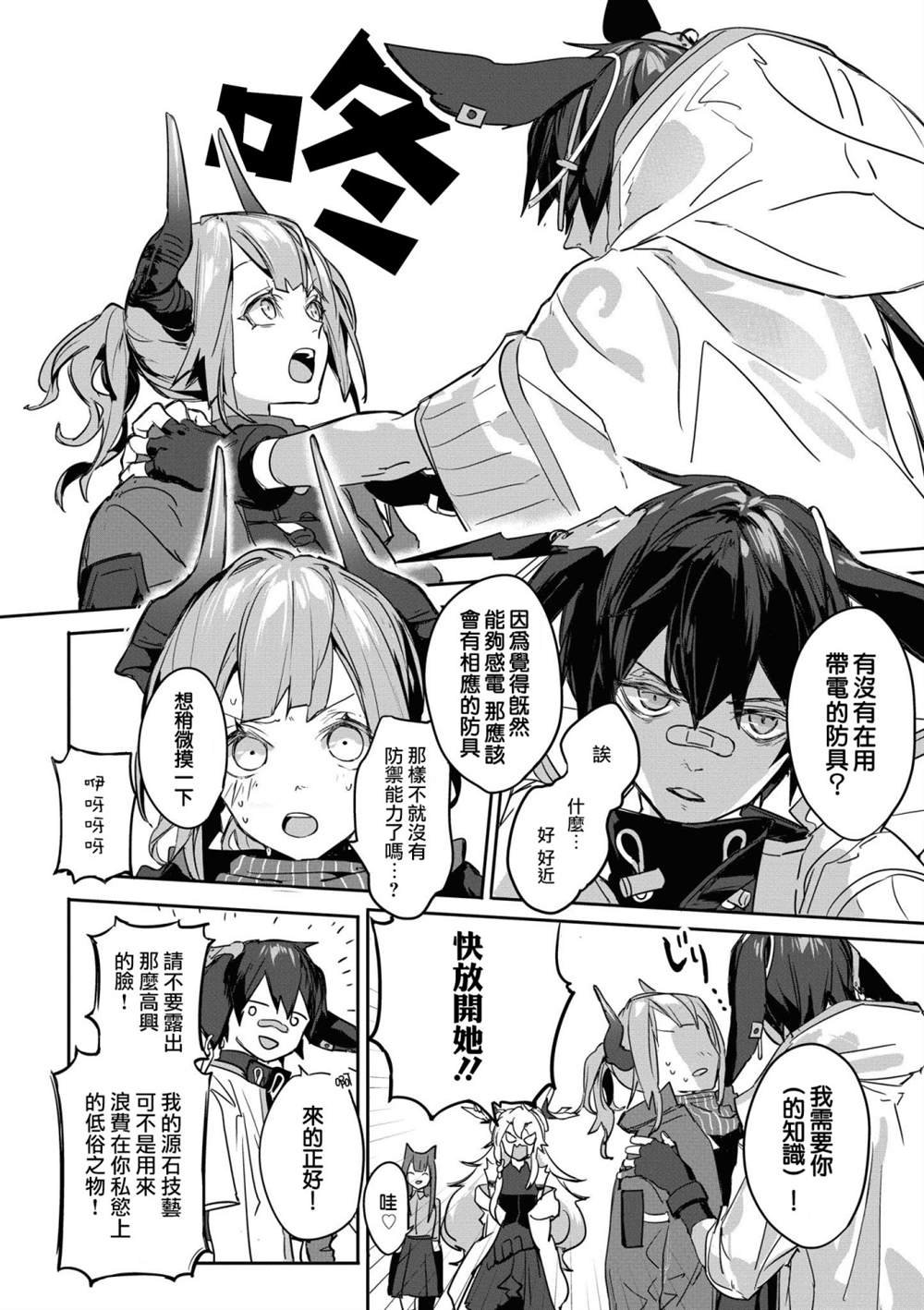 03卷13话