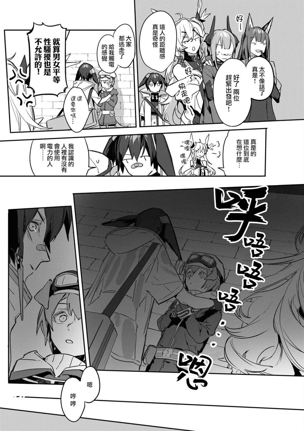 03卷13话