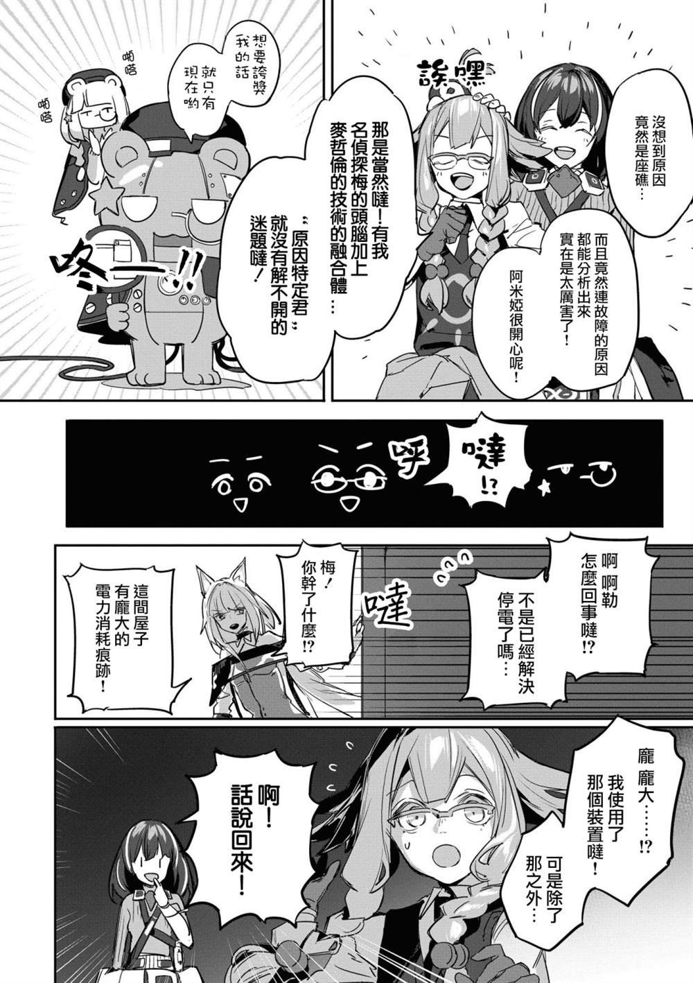 03卷13话
