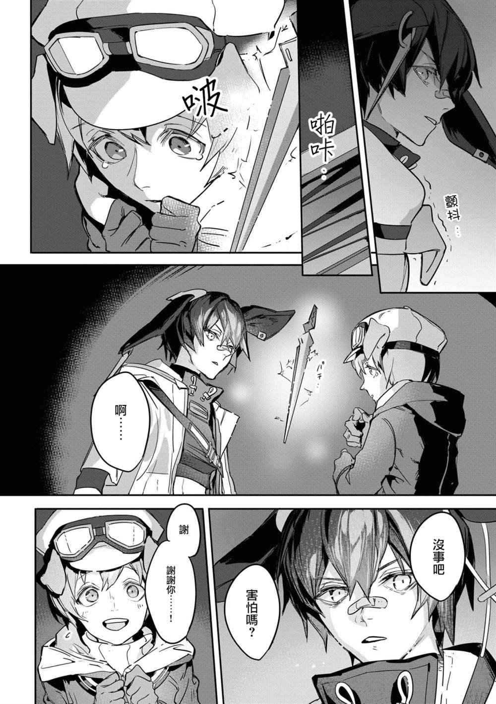 03卷13话