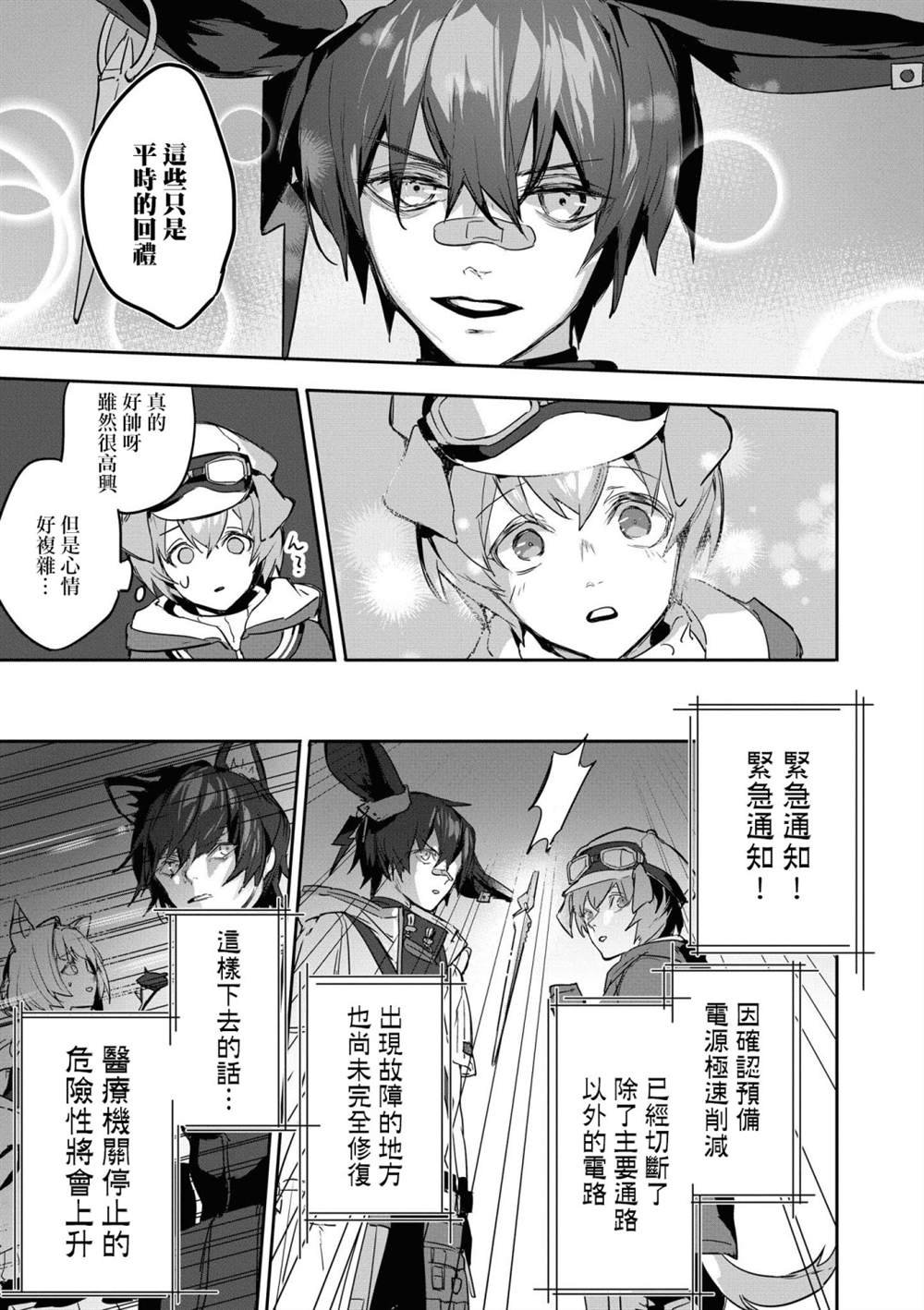 03卷13话