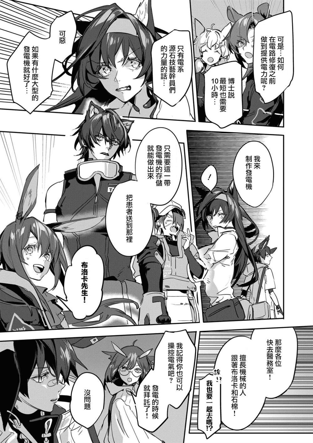 03卷13话