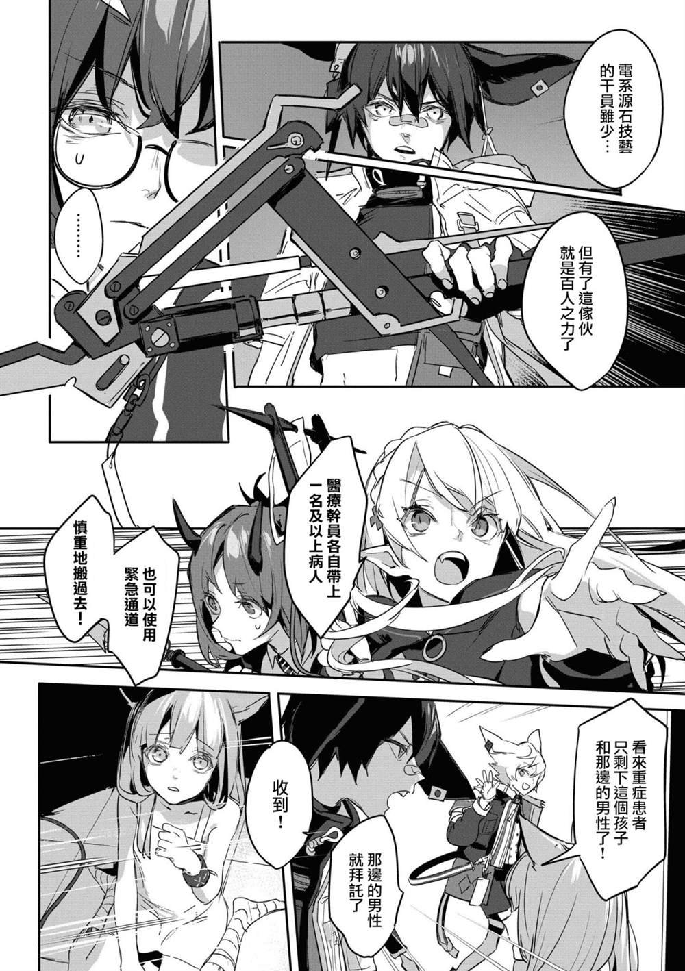 03卷13话