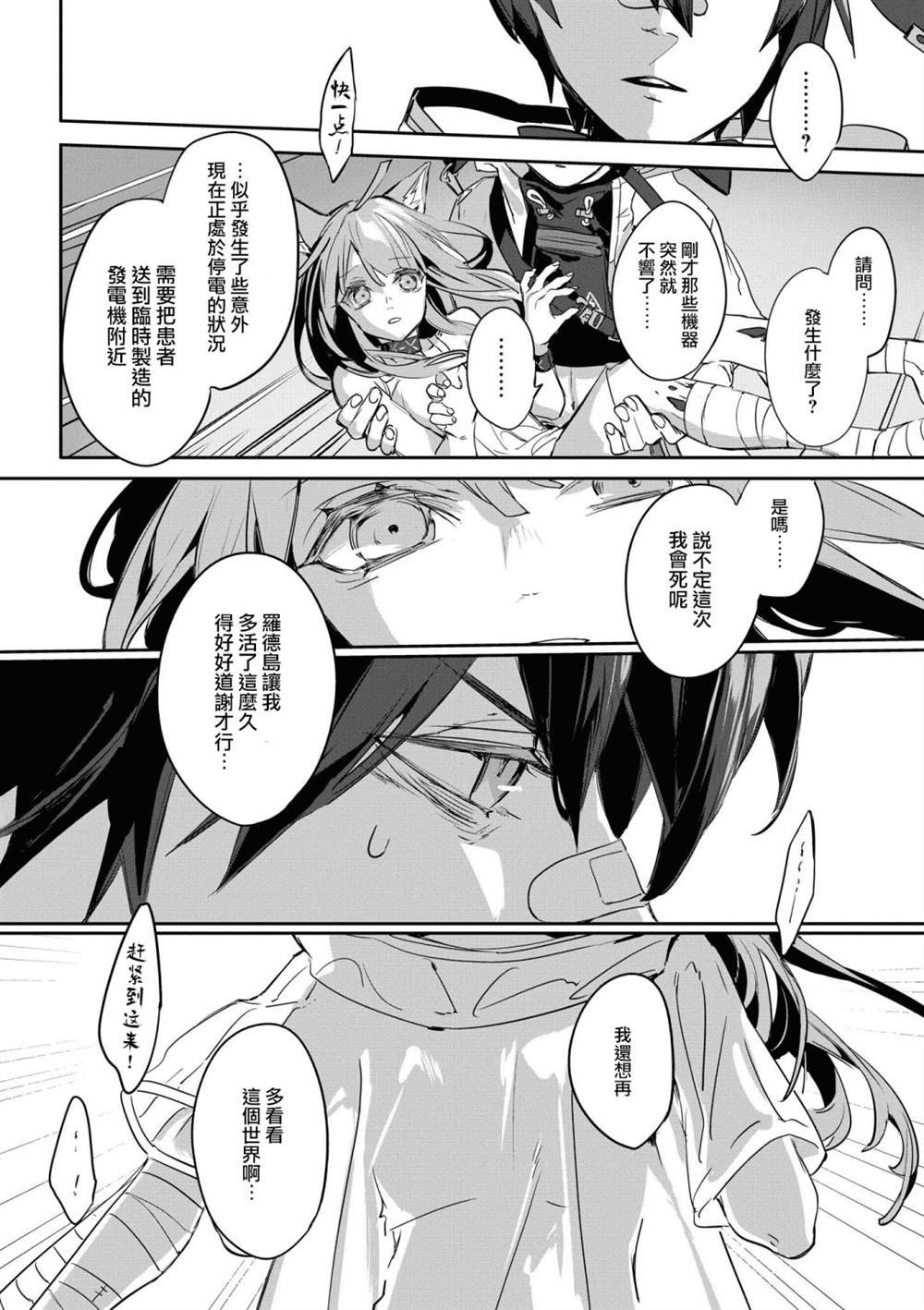 03卷13话