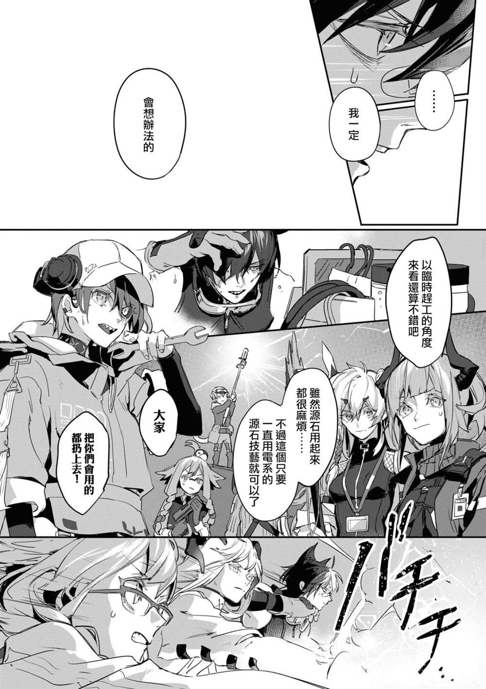 03卷13话