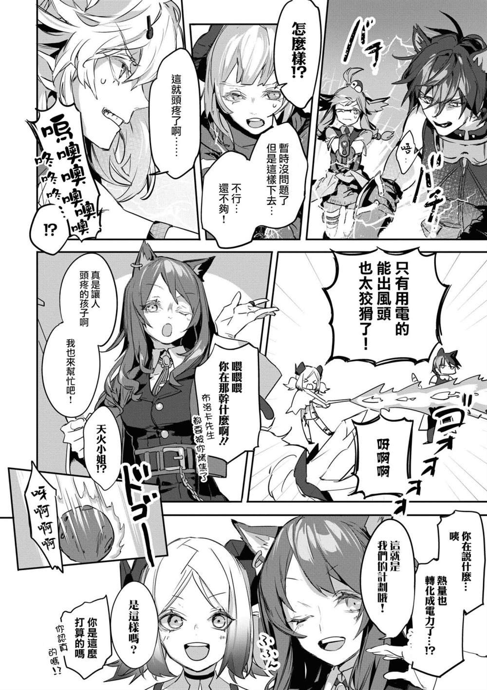 03卷13话