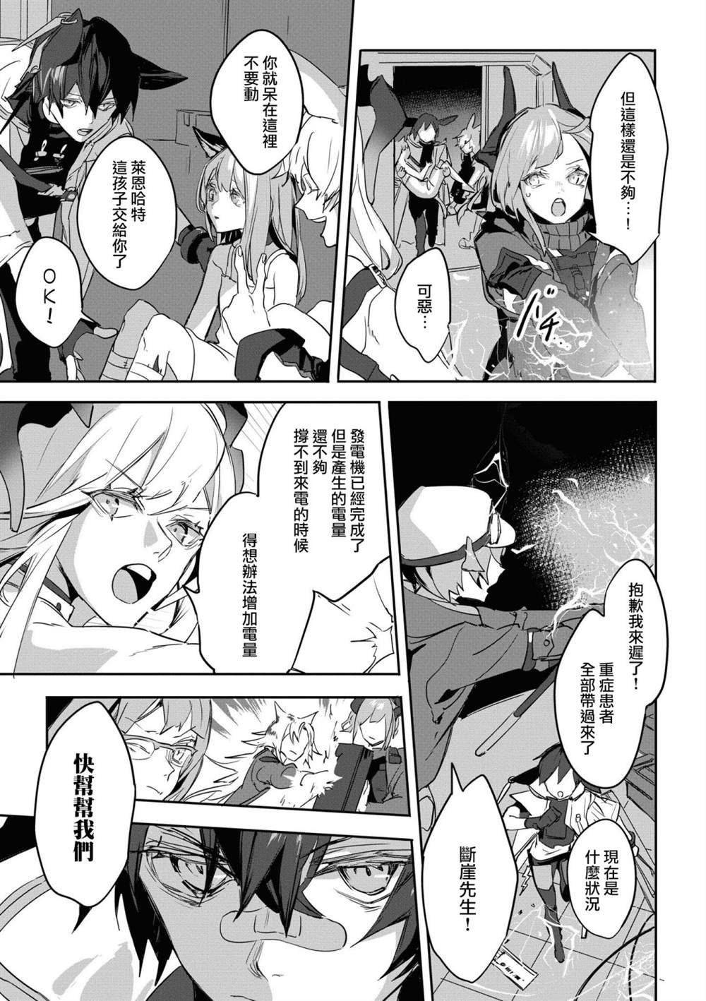 03卷13话