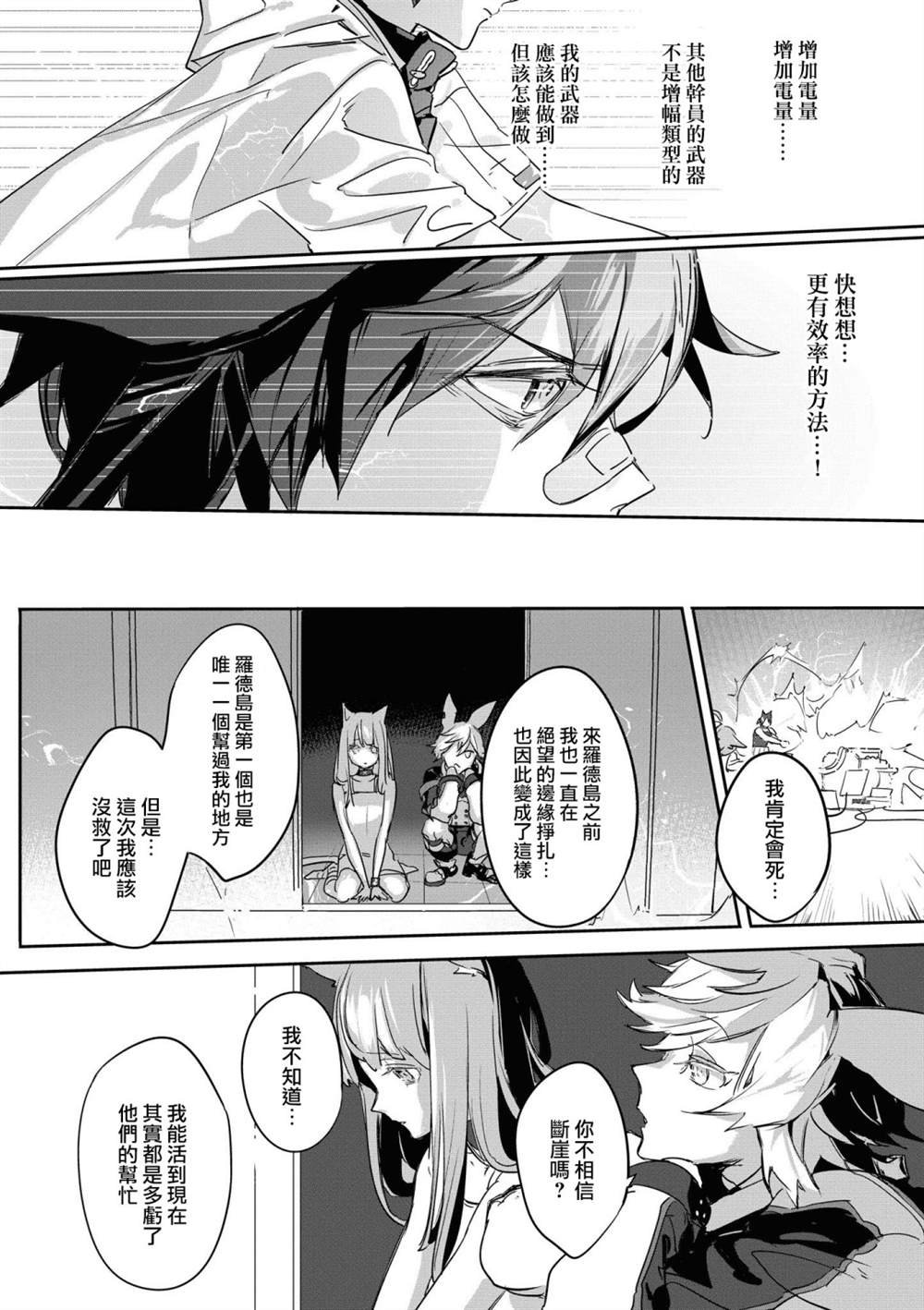 03卷13话