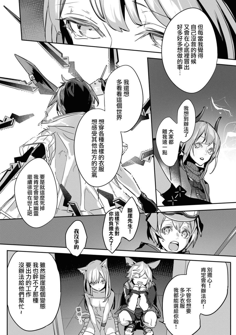 03卷13话