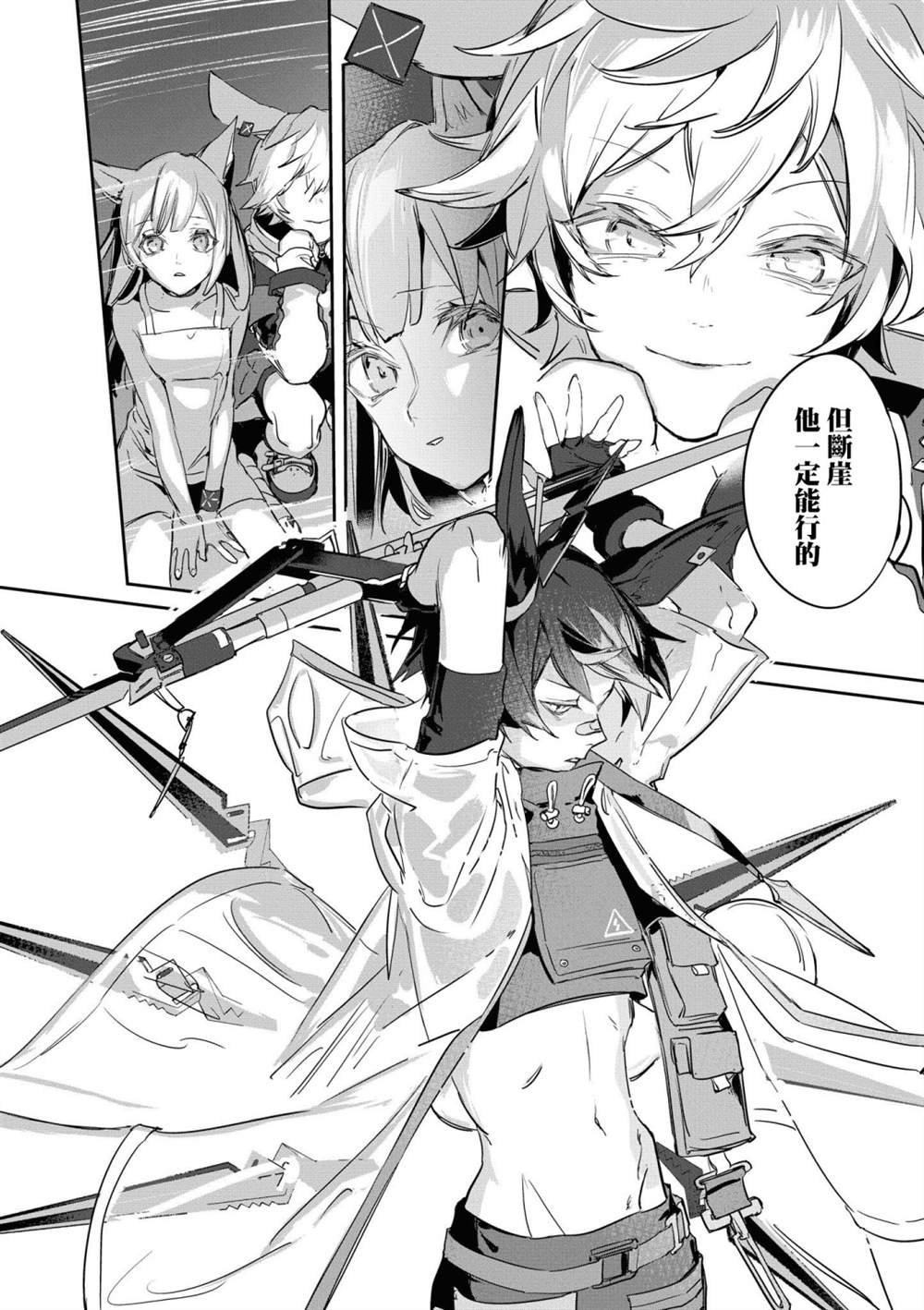 03卷13话