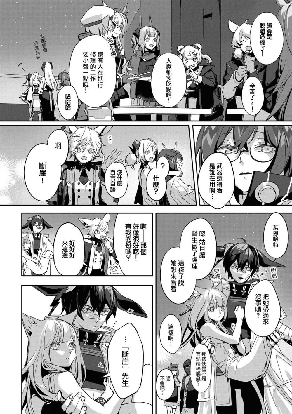 03卷13话