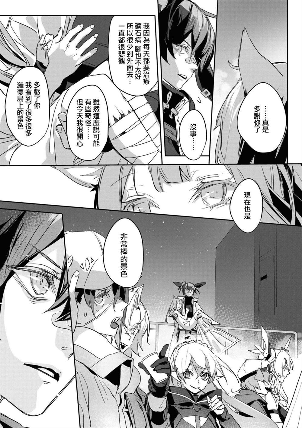 03卷13话