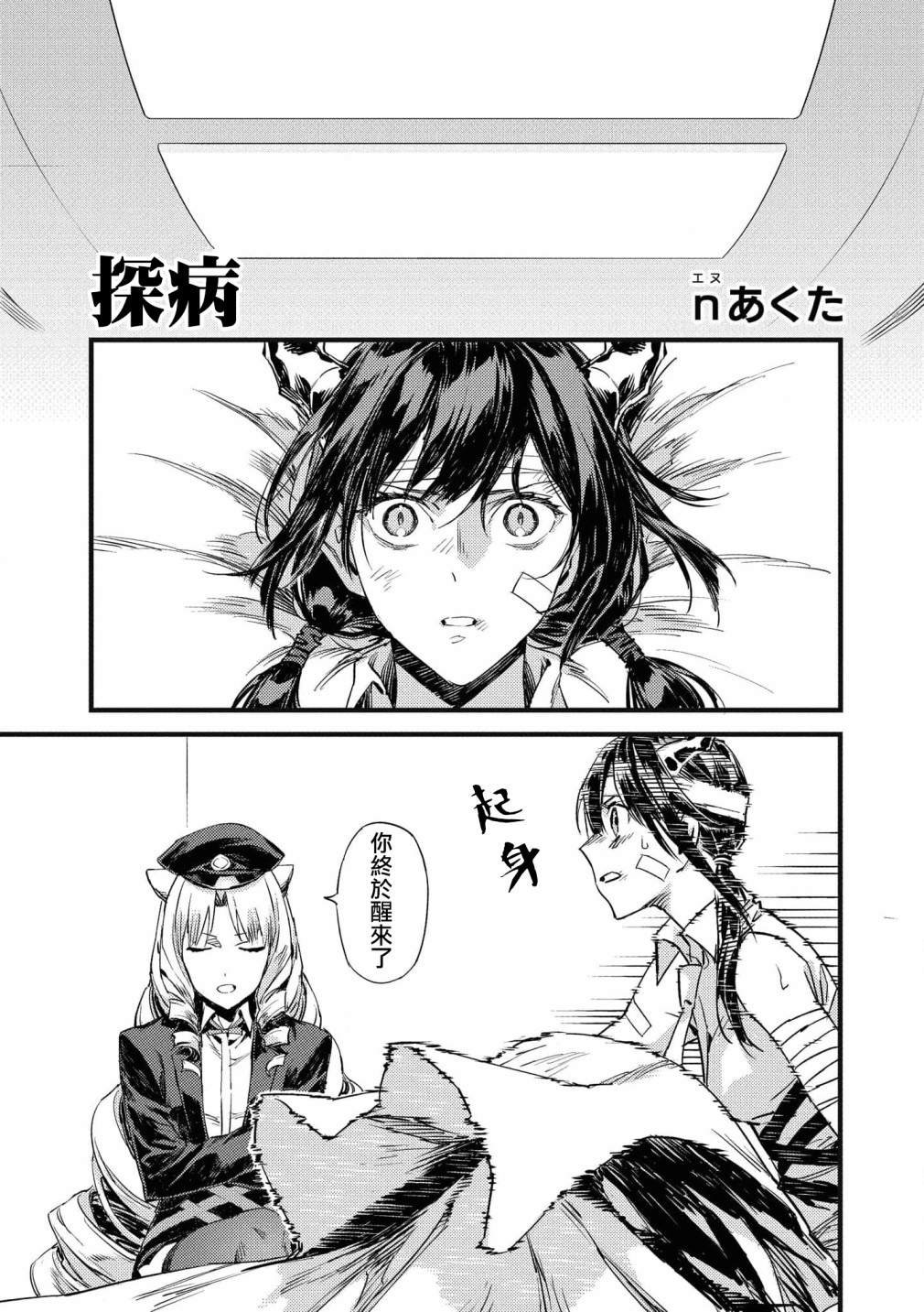 04卷01话