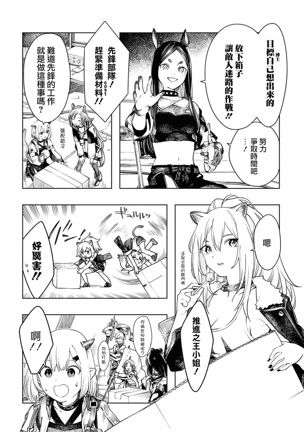 04卷02话
