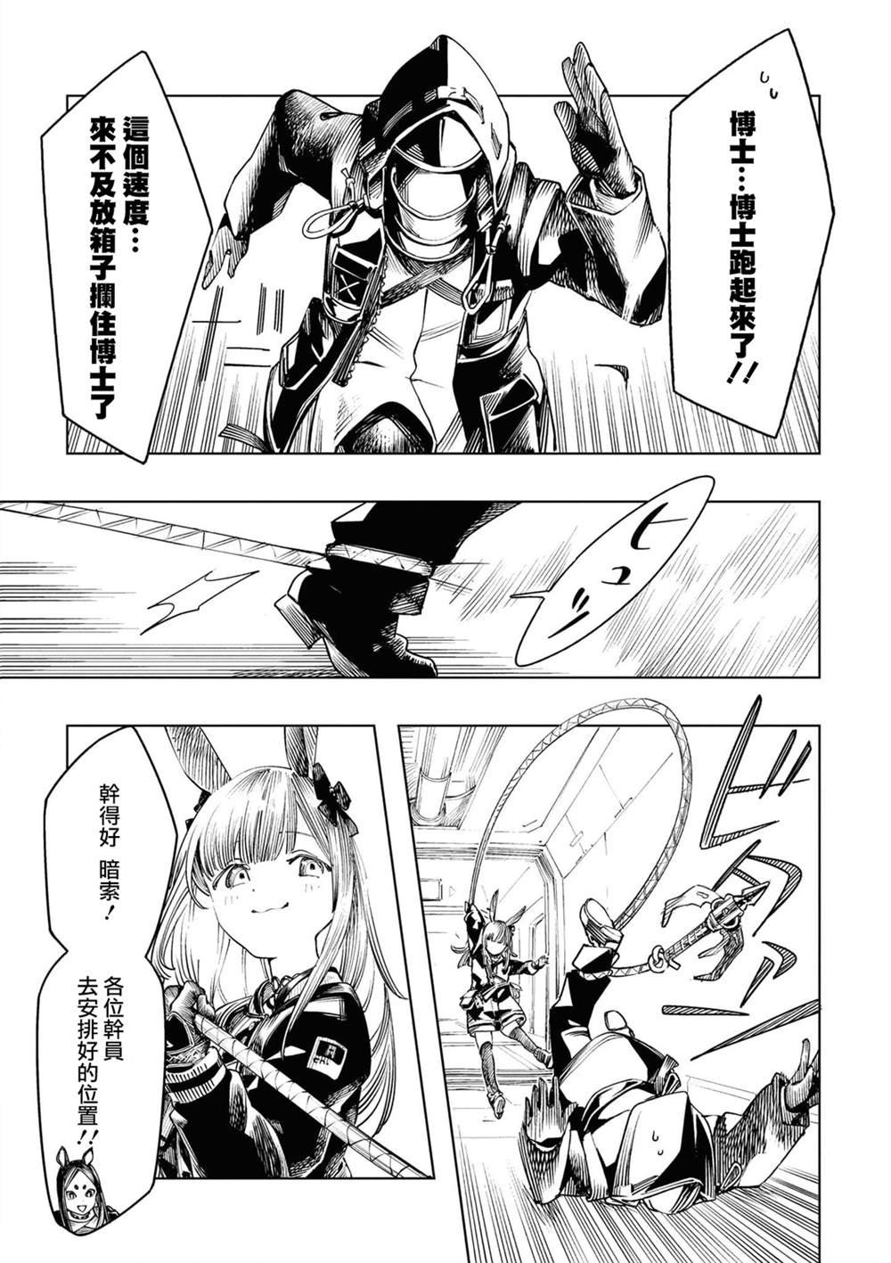 04卷02话