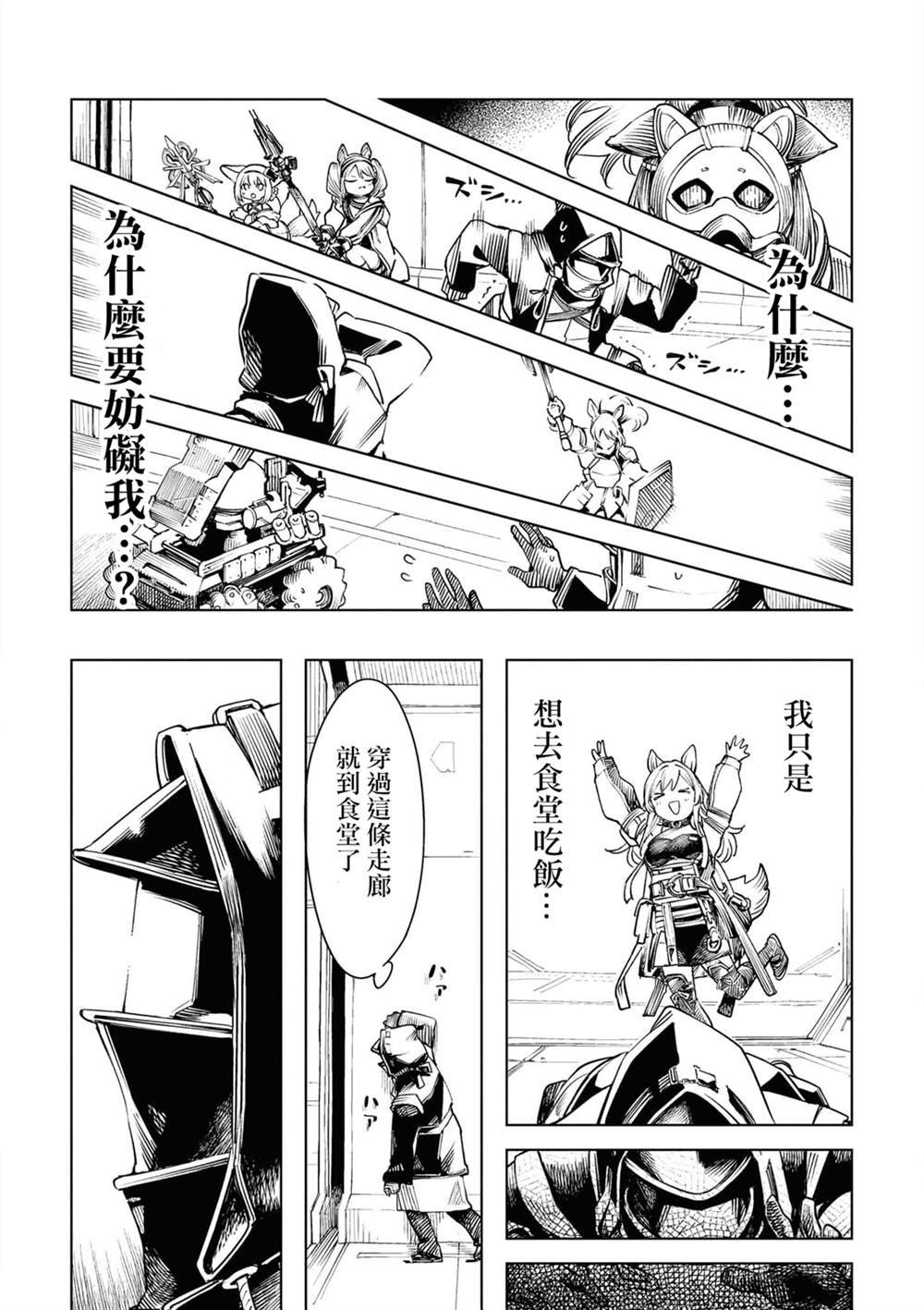 04卷02话