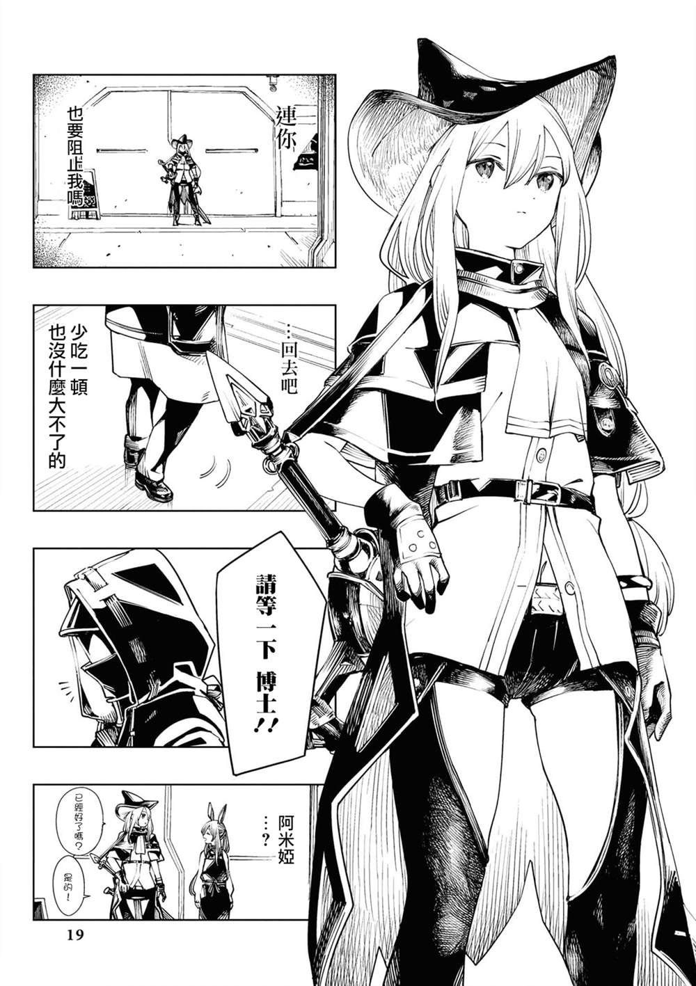 04卷02话