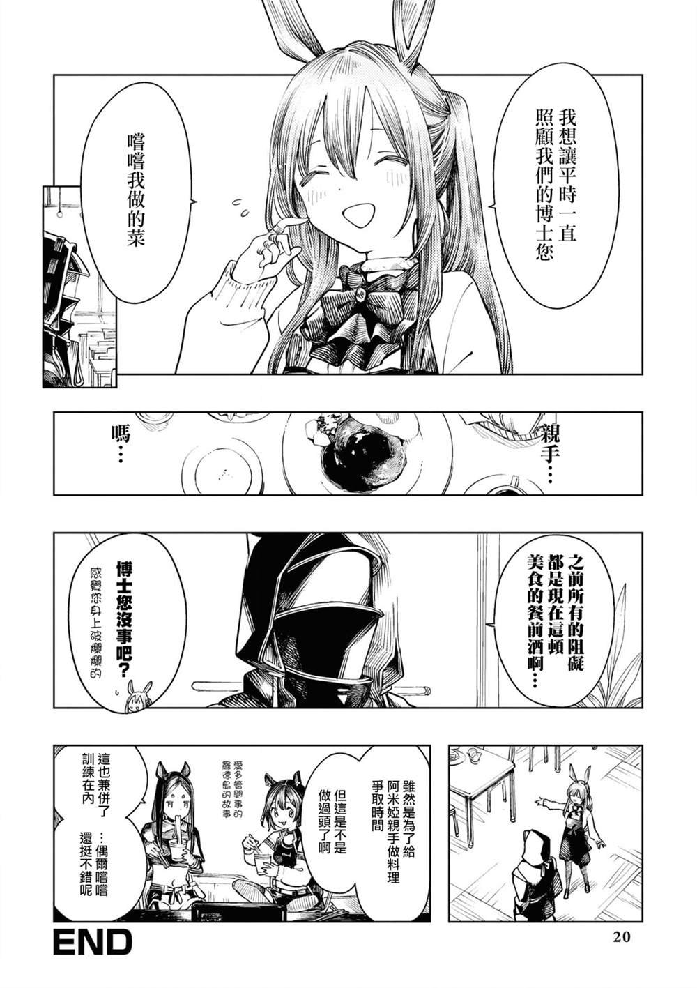 04卷02话