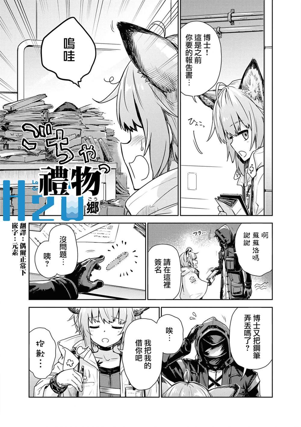 04卷03话