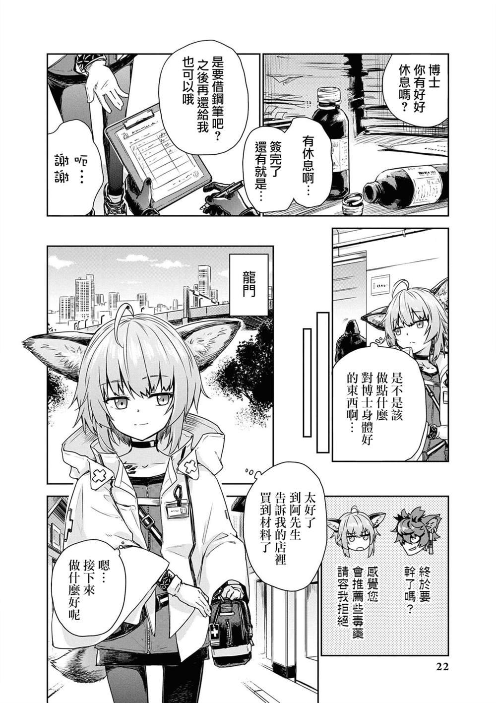 04卷03话