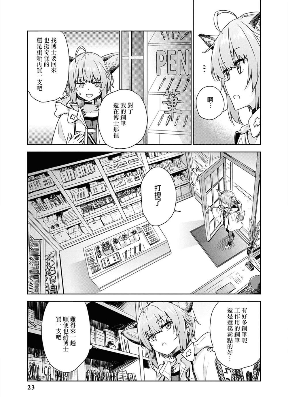 04卷03话