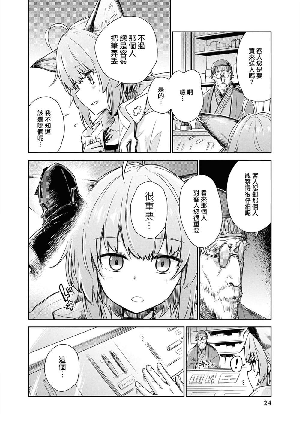 04卷03话