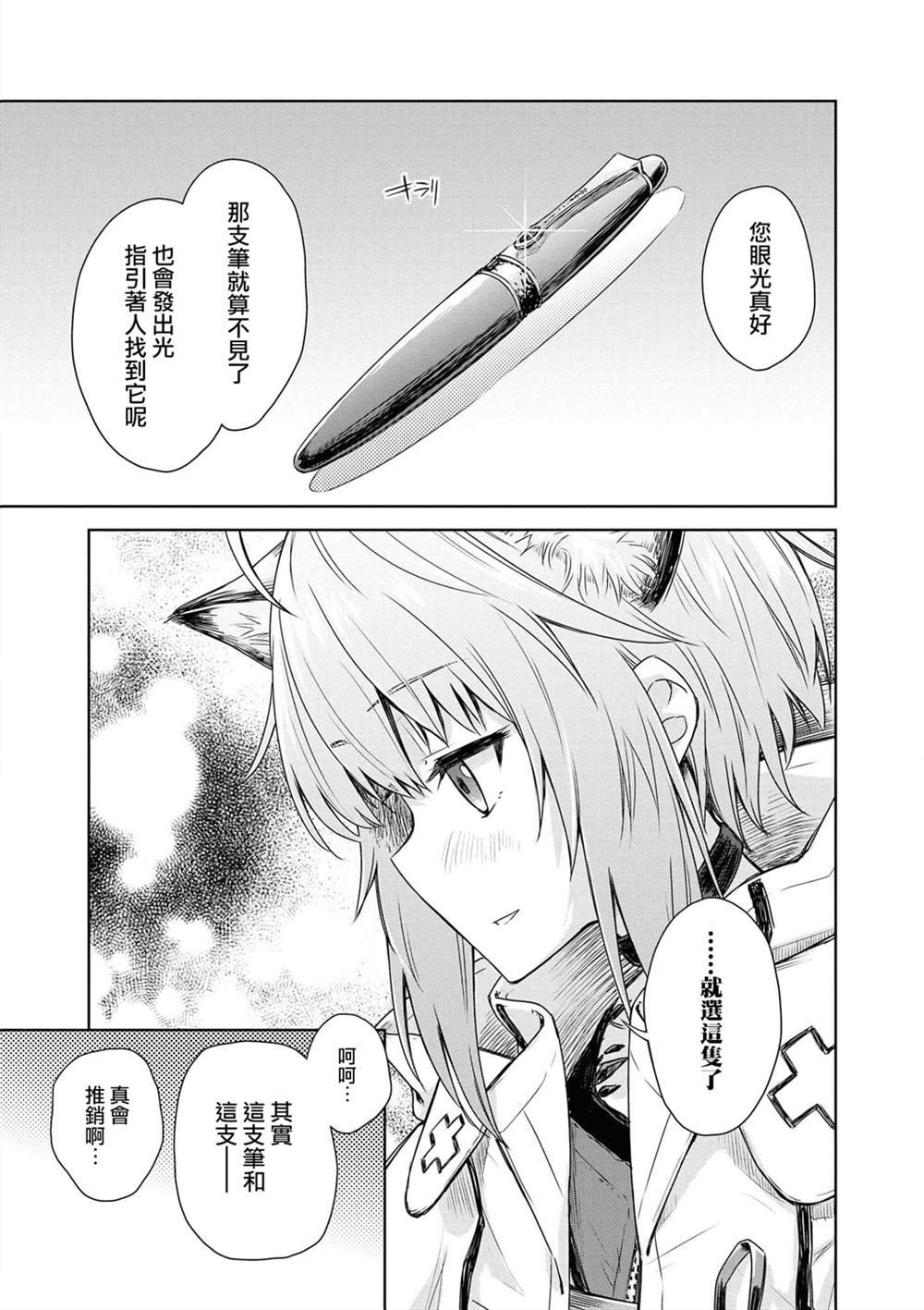 04卷03话
