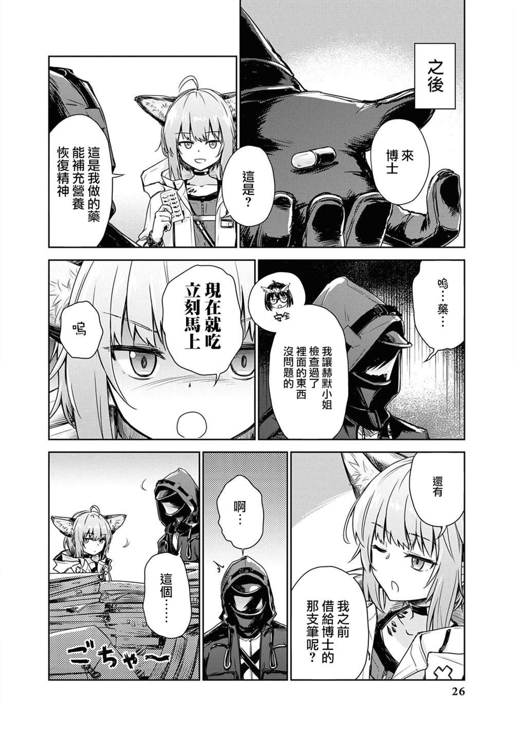 04卷03话