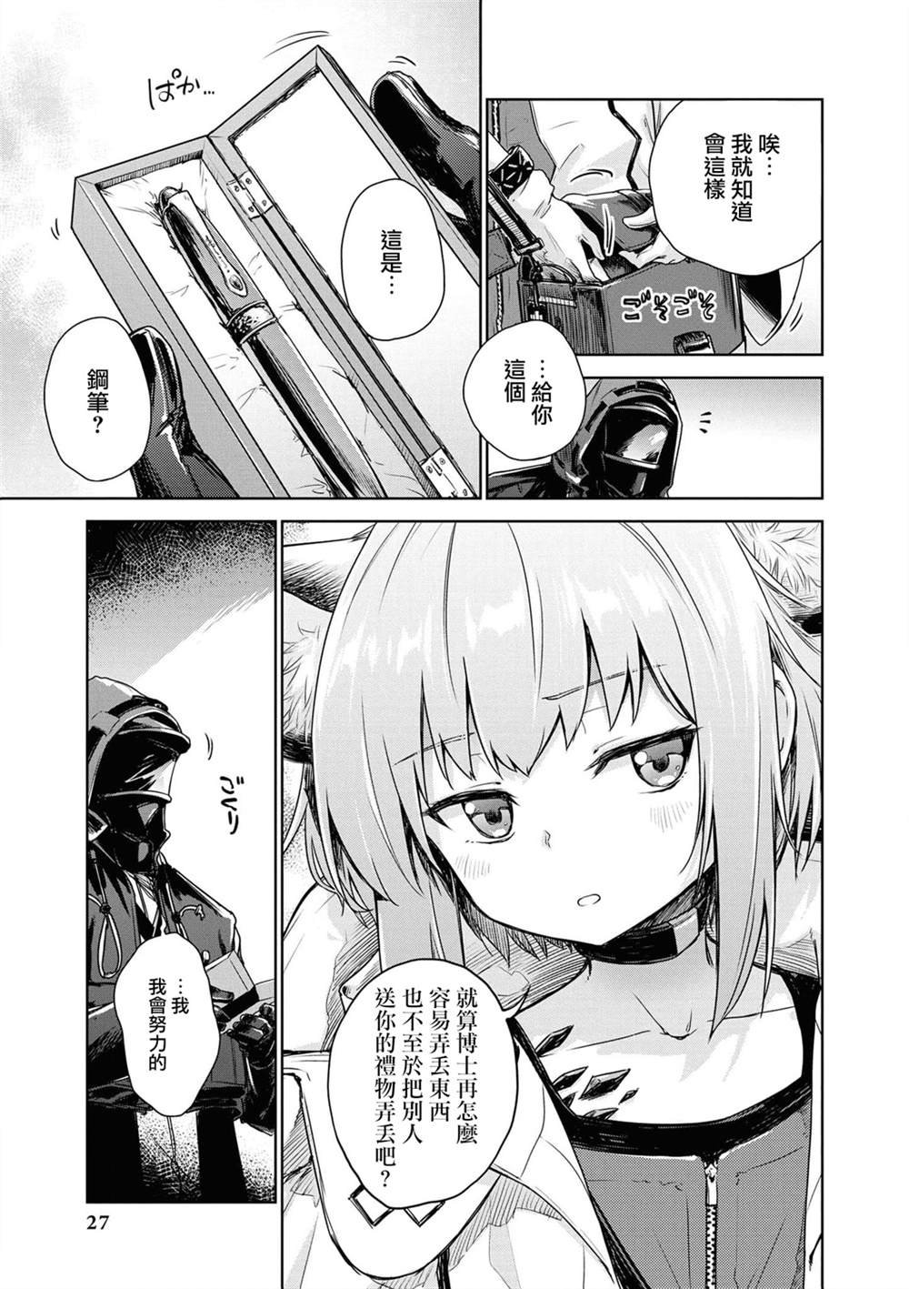 04卷03话