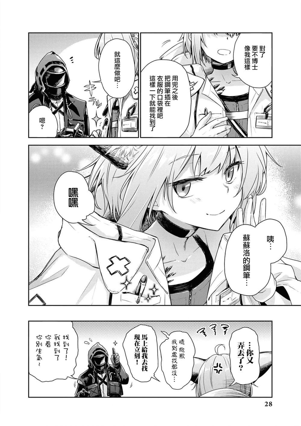 04卷03话