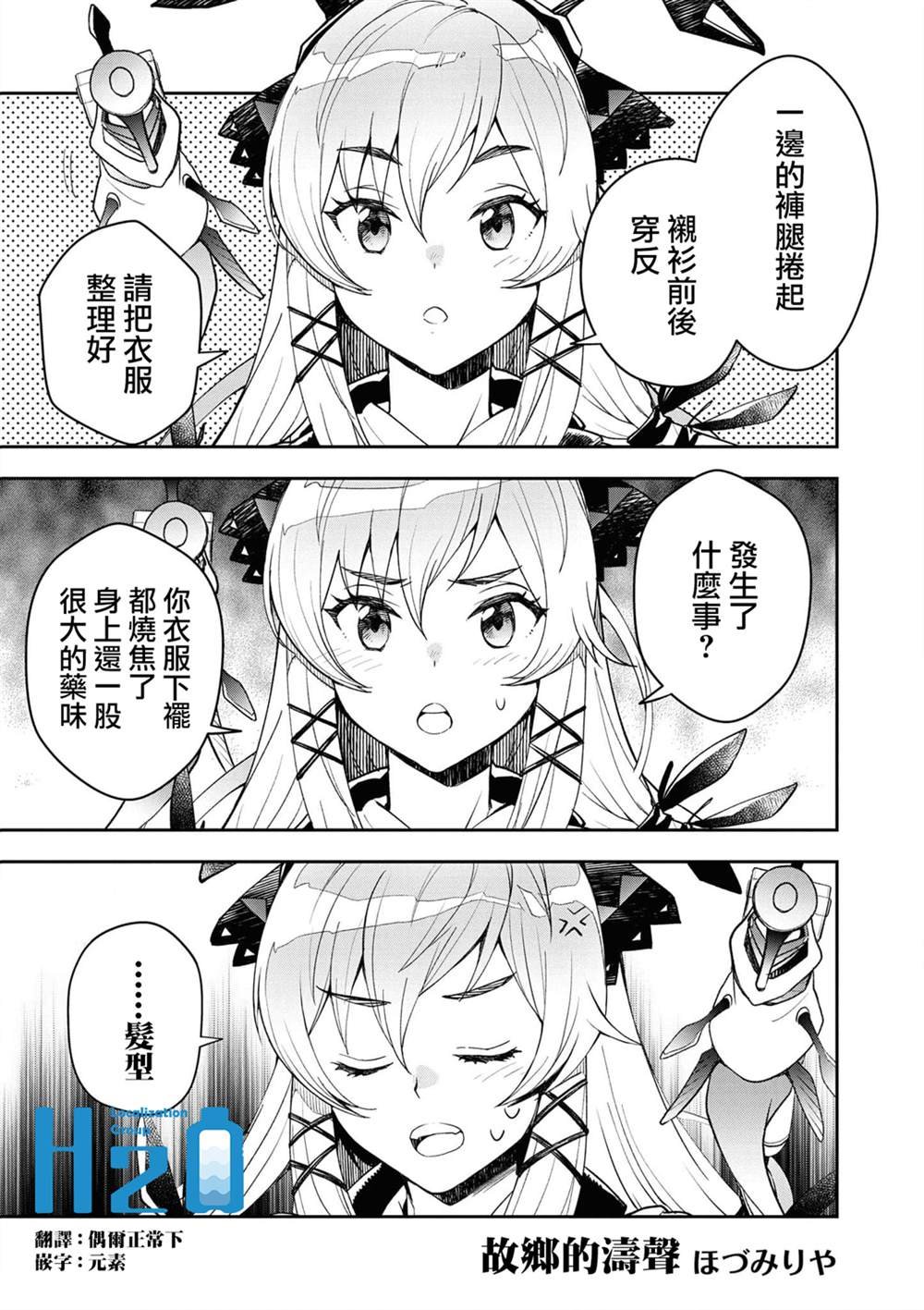 04卷04话