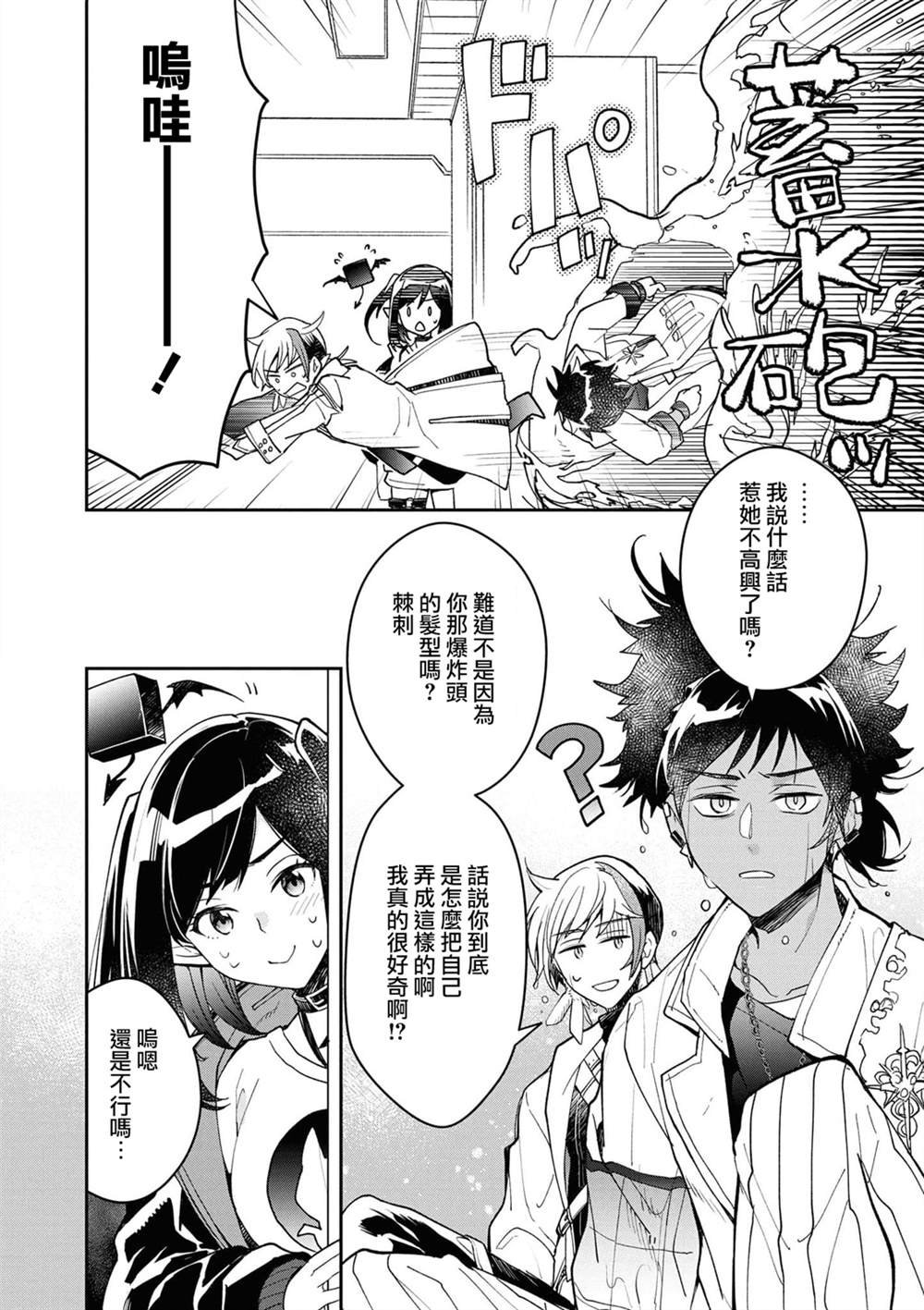 04卷04话