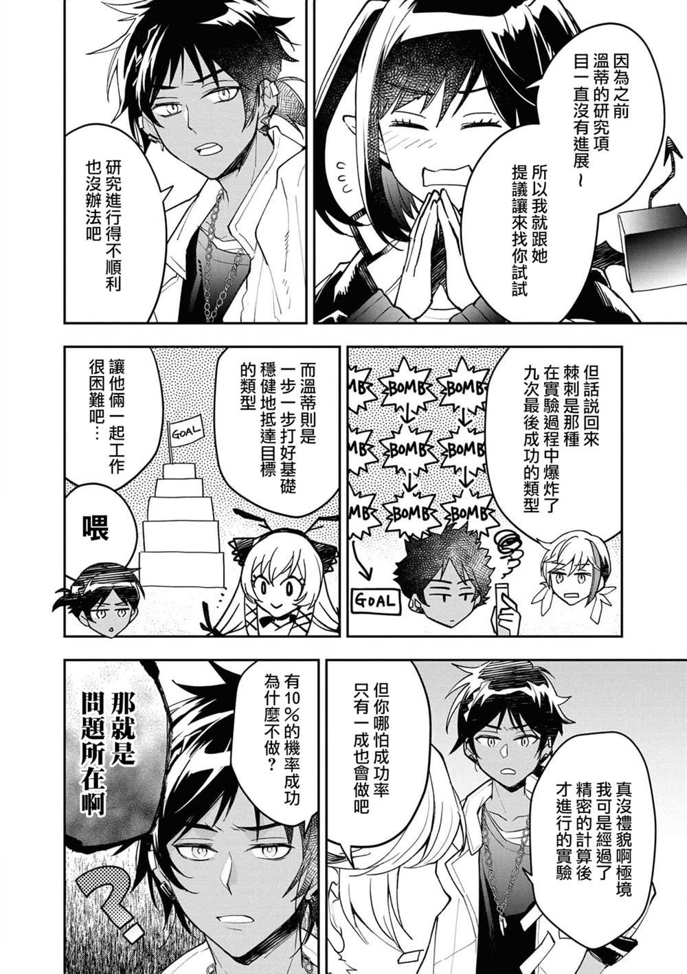 04卷04话