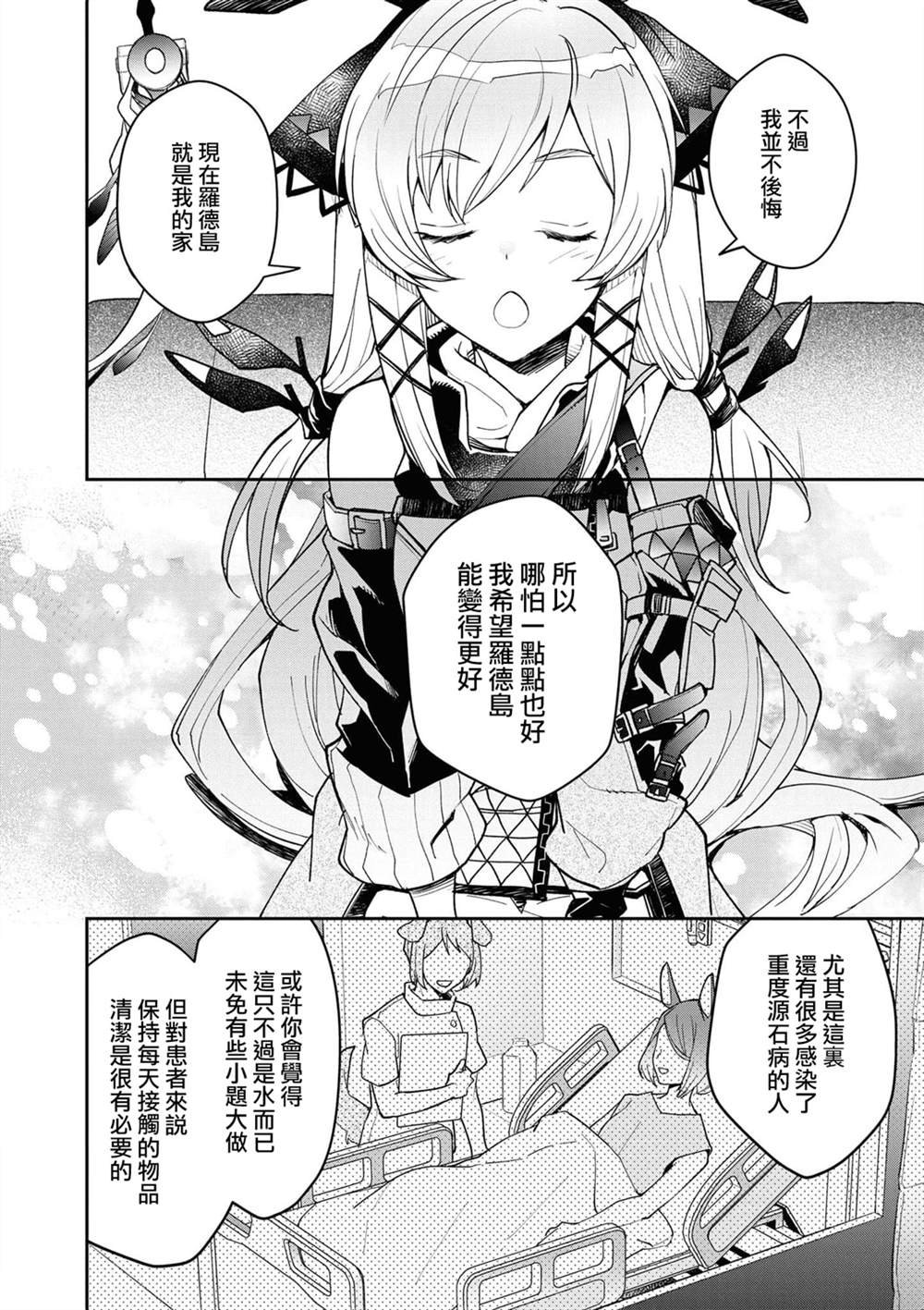 04卷04话