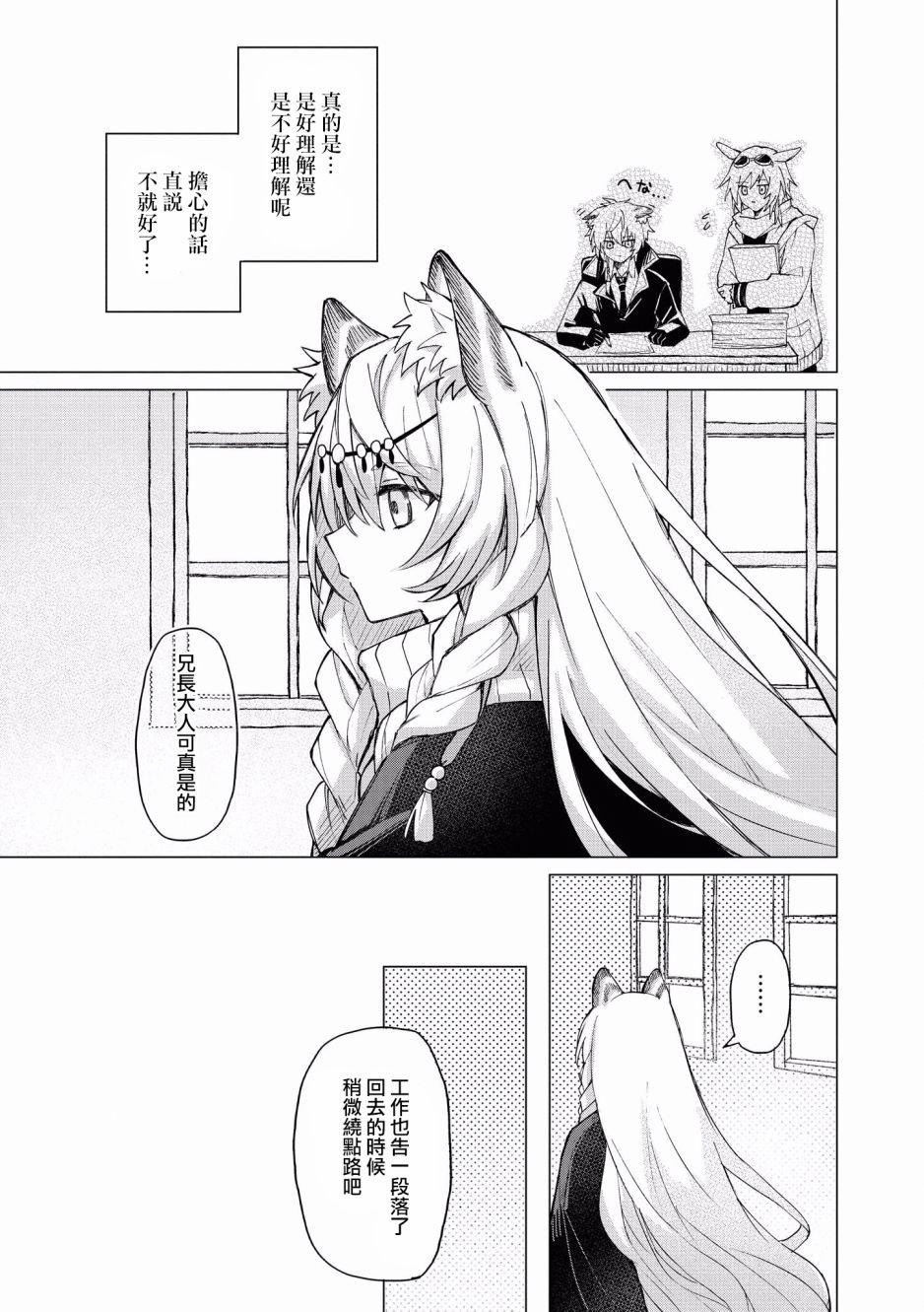 第4话 和丹增一起