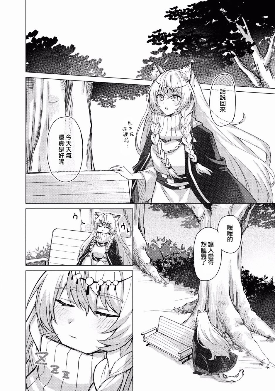 第4话 和丹增一起