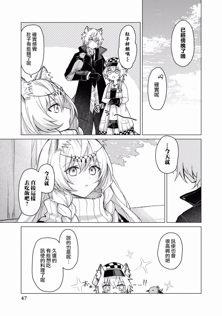 第4话 和丹增一起