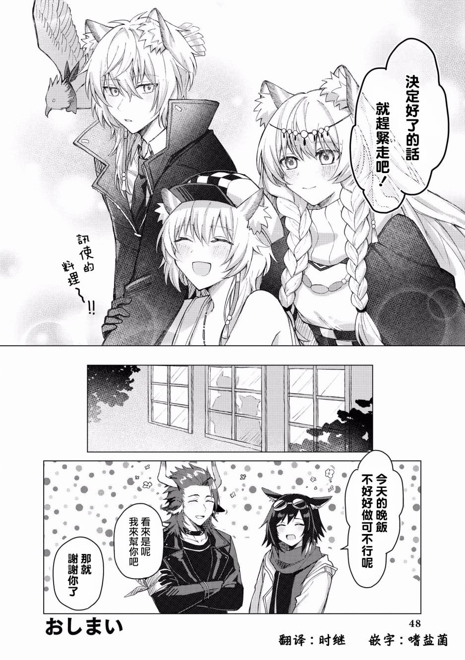 第4话 和丹增一起