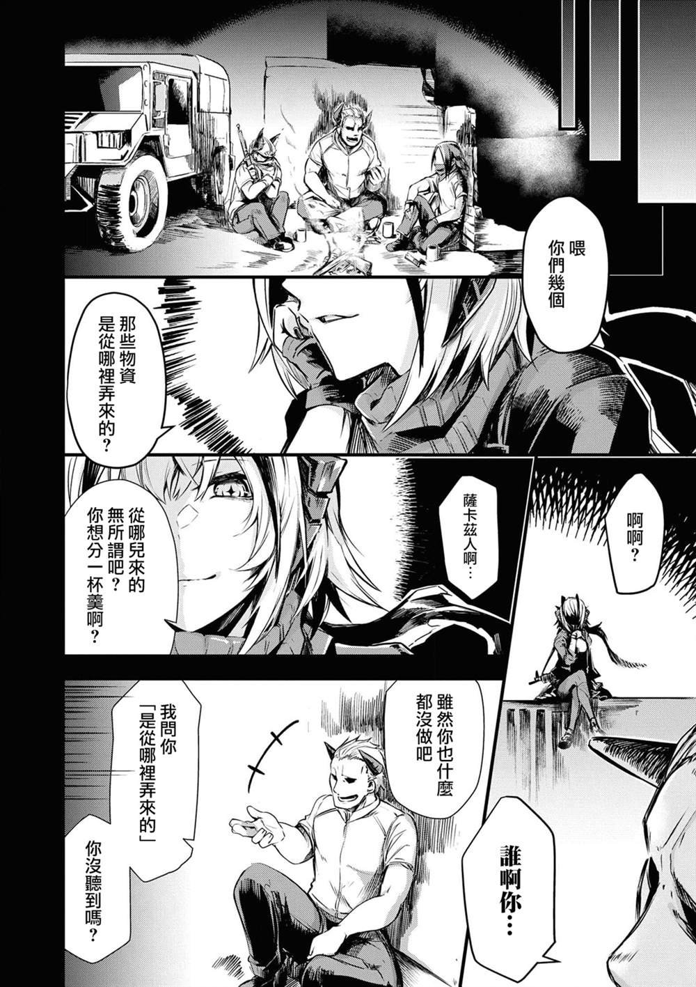 04卷05话