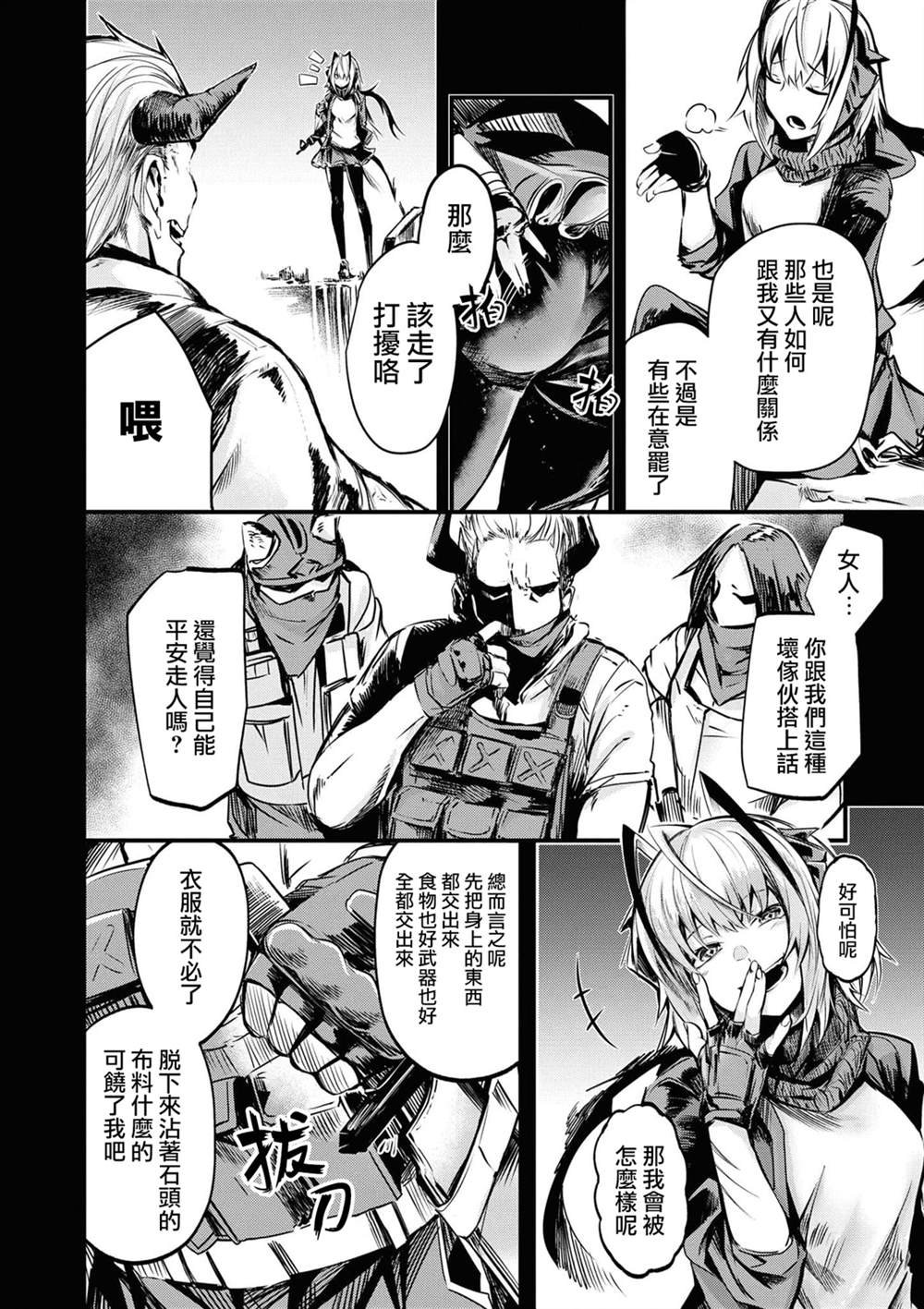 04卷05话