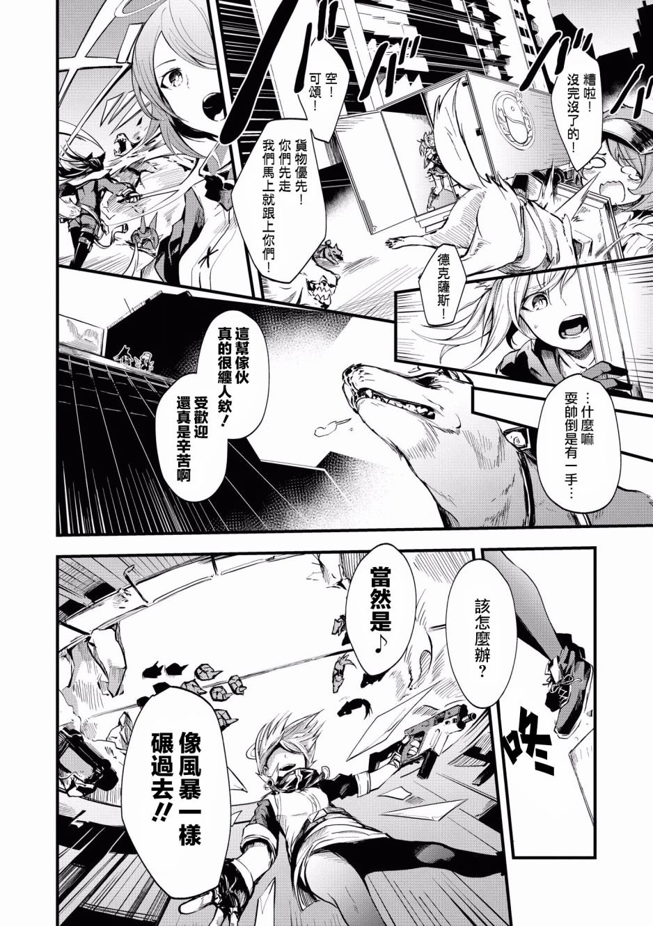 第5话 某家物流公司的一天
