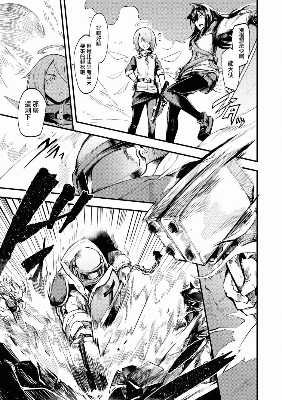 第5话 某家物流公司的一天