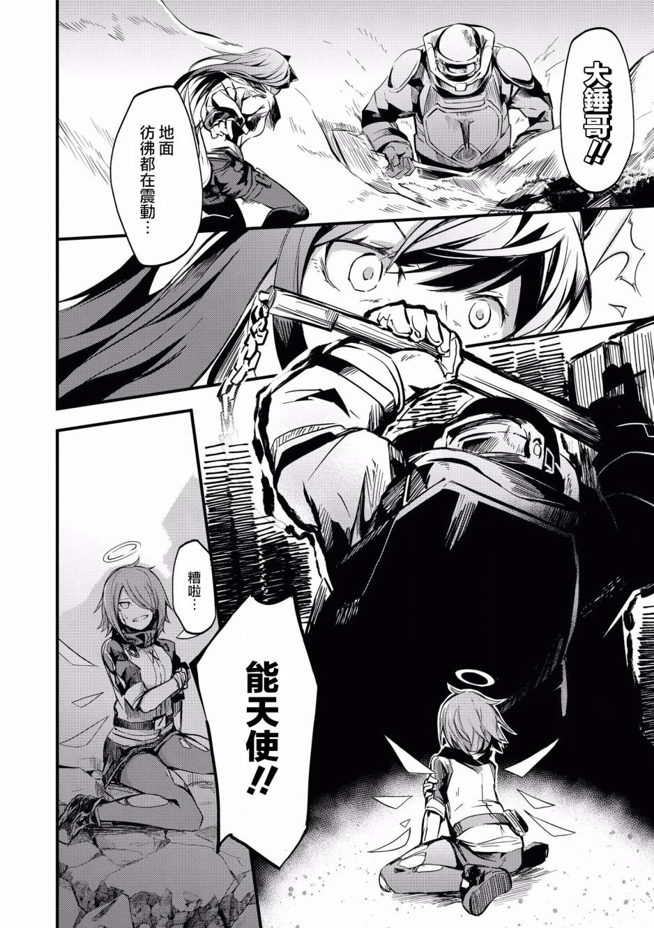 第5话 某家物流公司的一天
