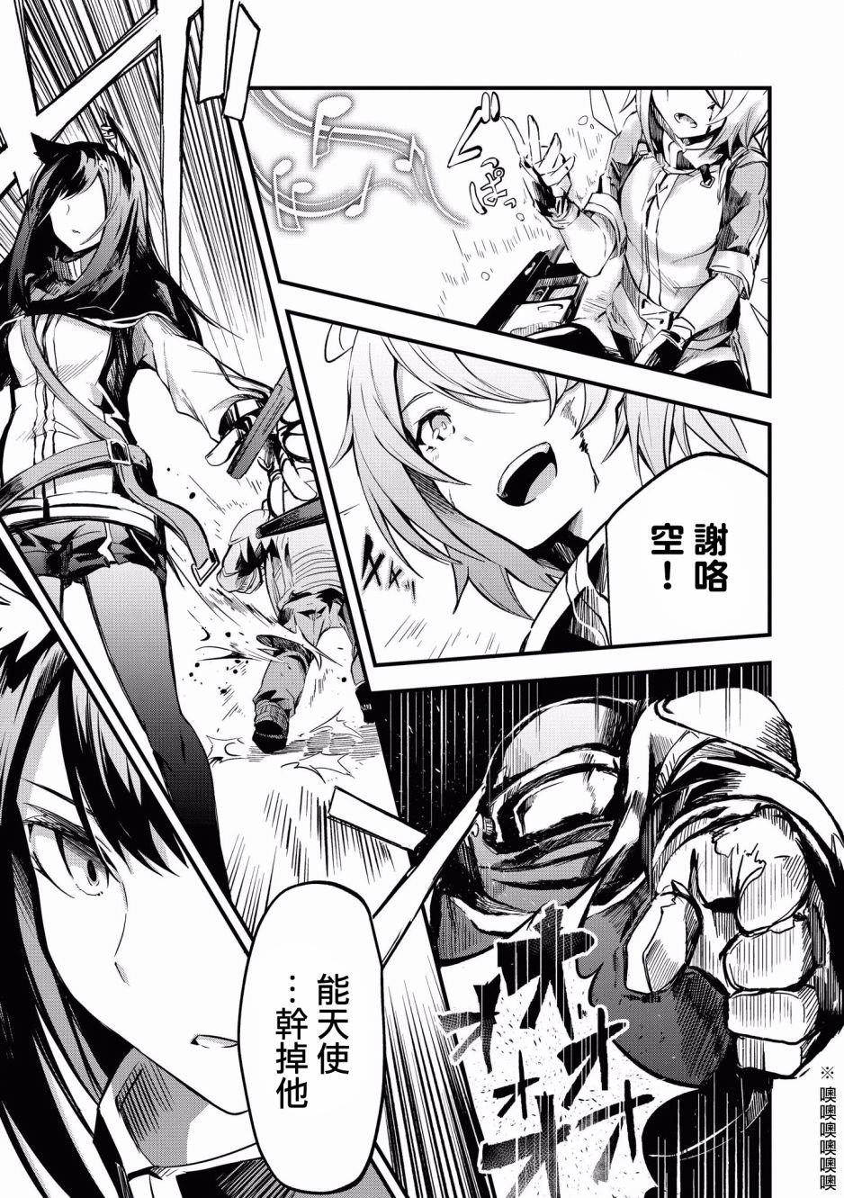 第5话 某家物流公司的一天